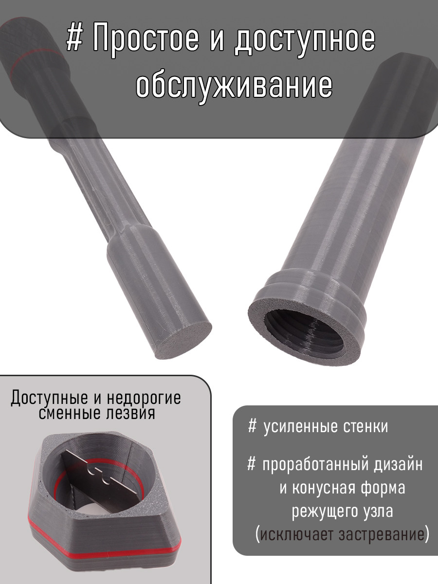 Резак для бойлов 24-27мм