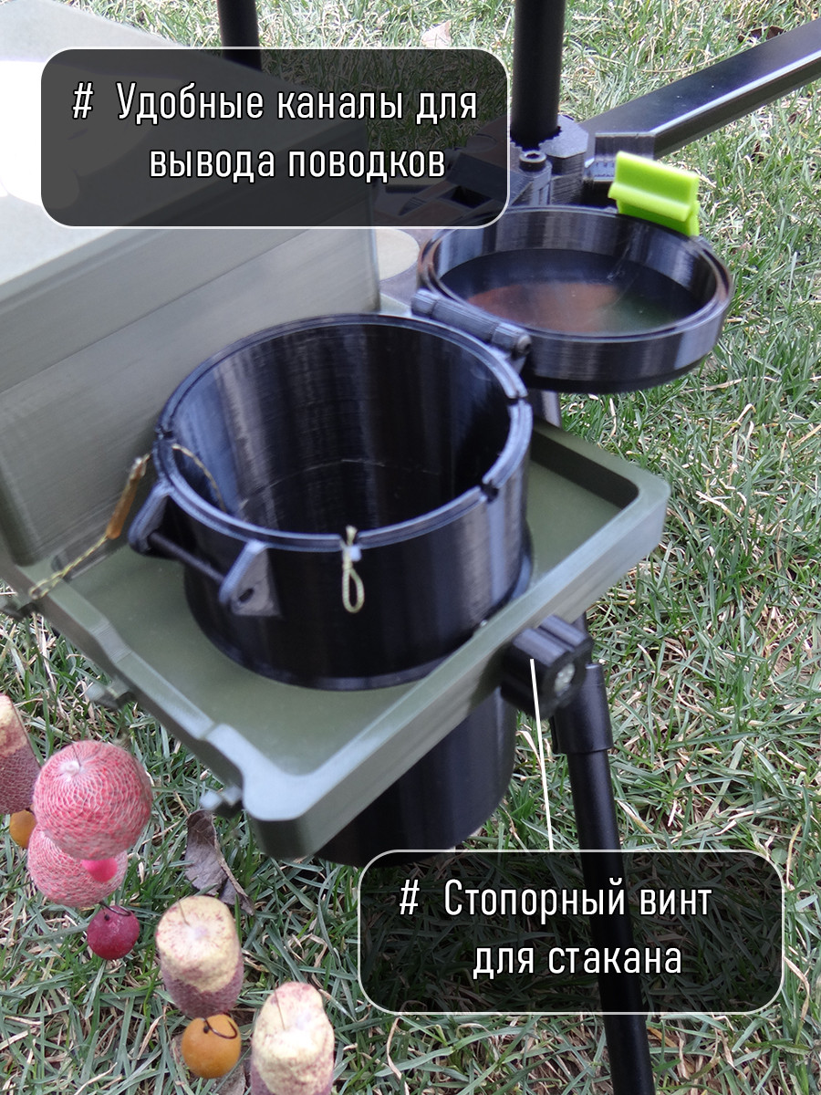 ДИП станция Столик для рыбалки