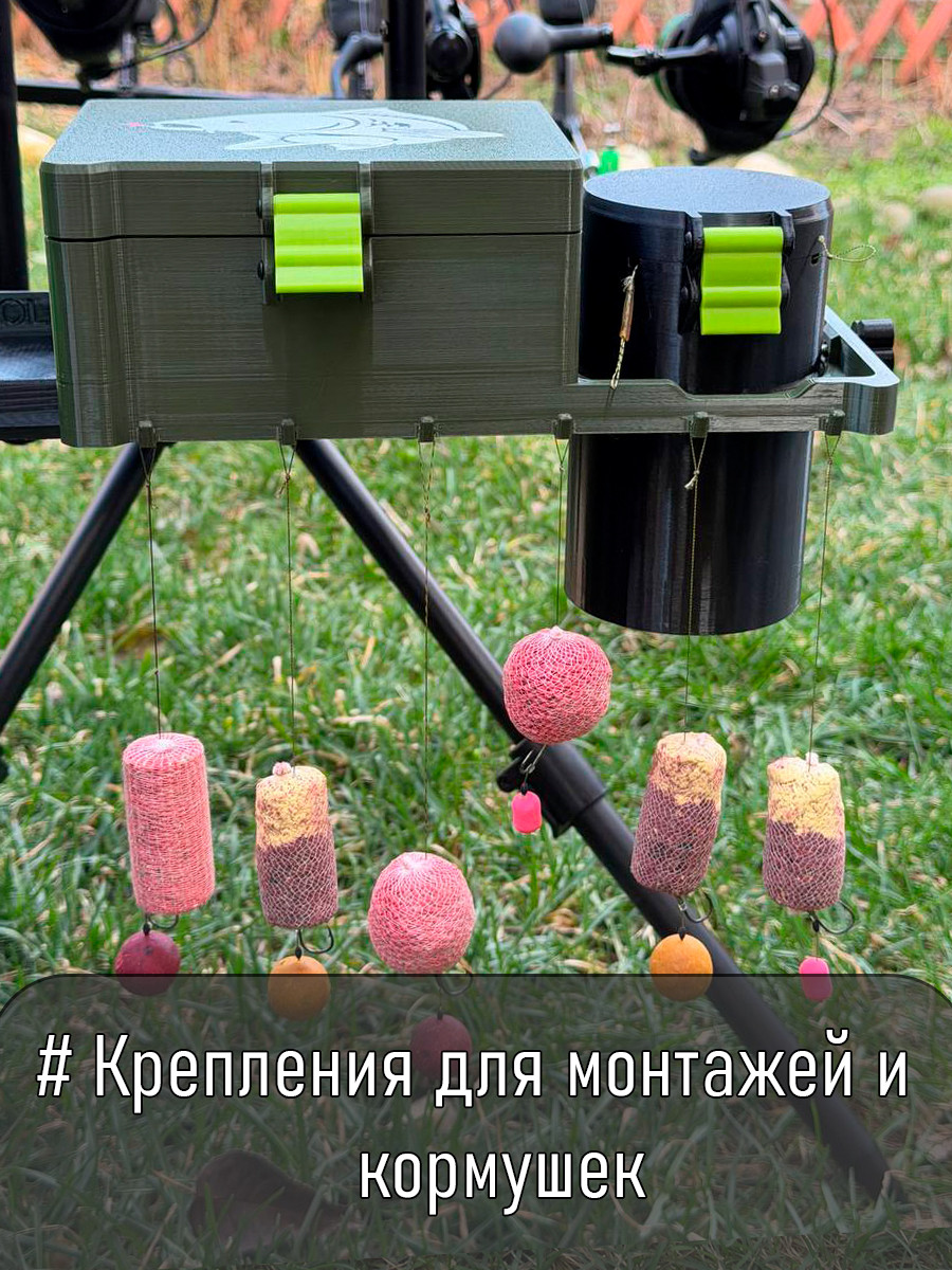 ДИП станция Столик для рыбалки