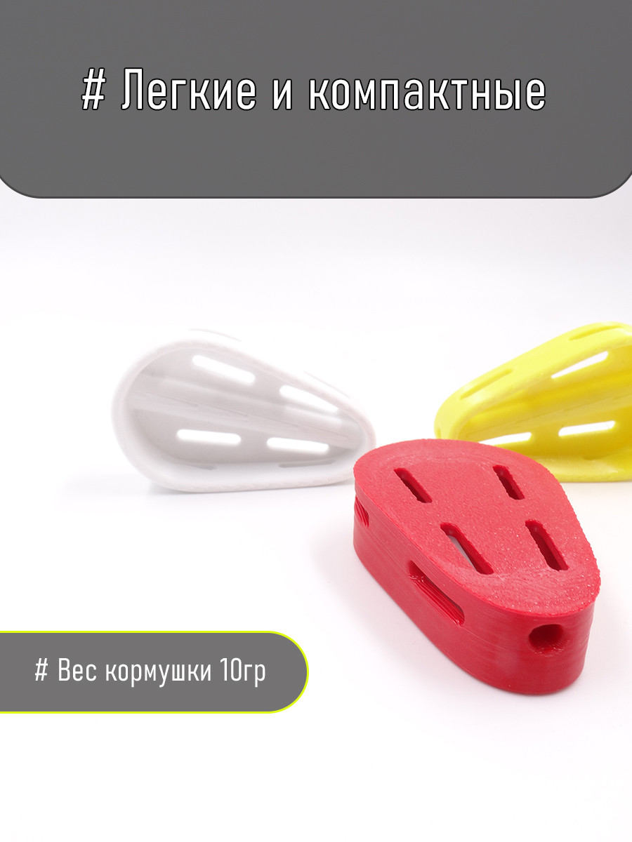 Яркие Кормушки для рыбалки