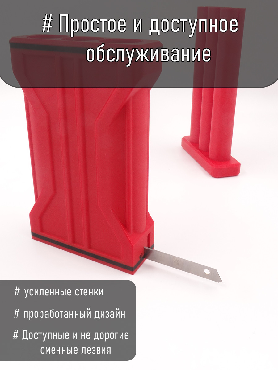 Резак для бойлов 20*3