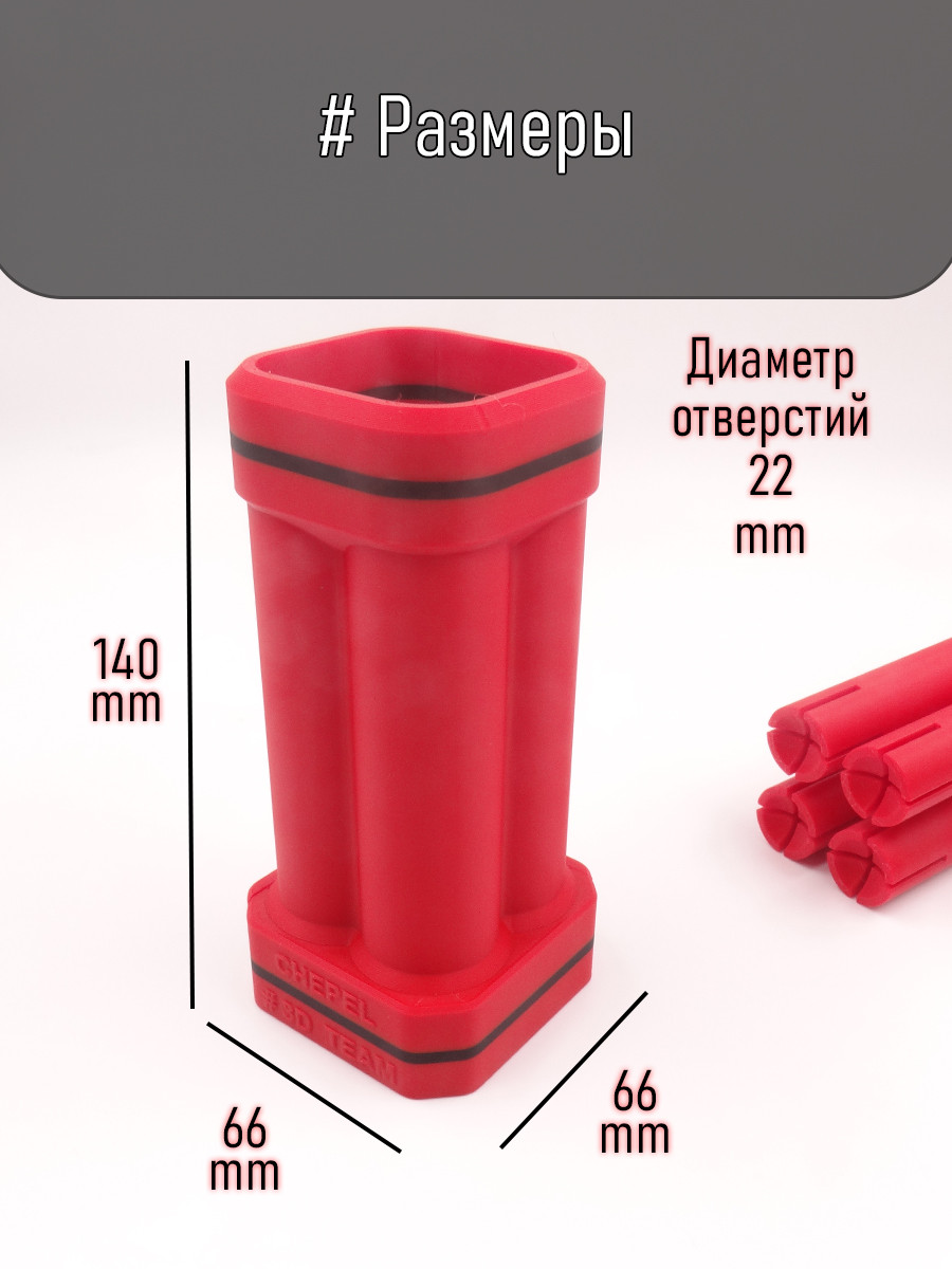 Резак для бойлов 20*4
