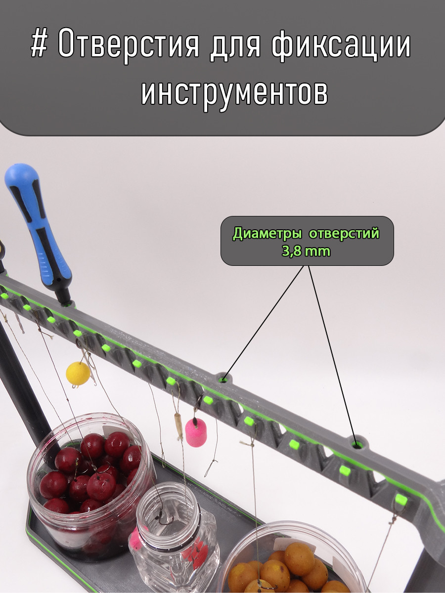 Держатель поводков для рыбалки ДИП станция в2
