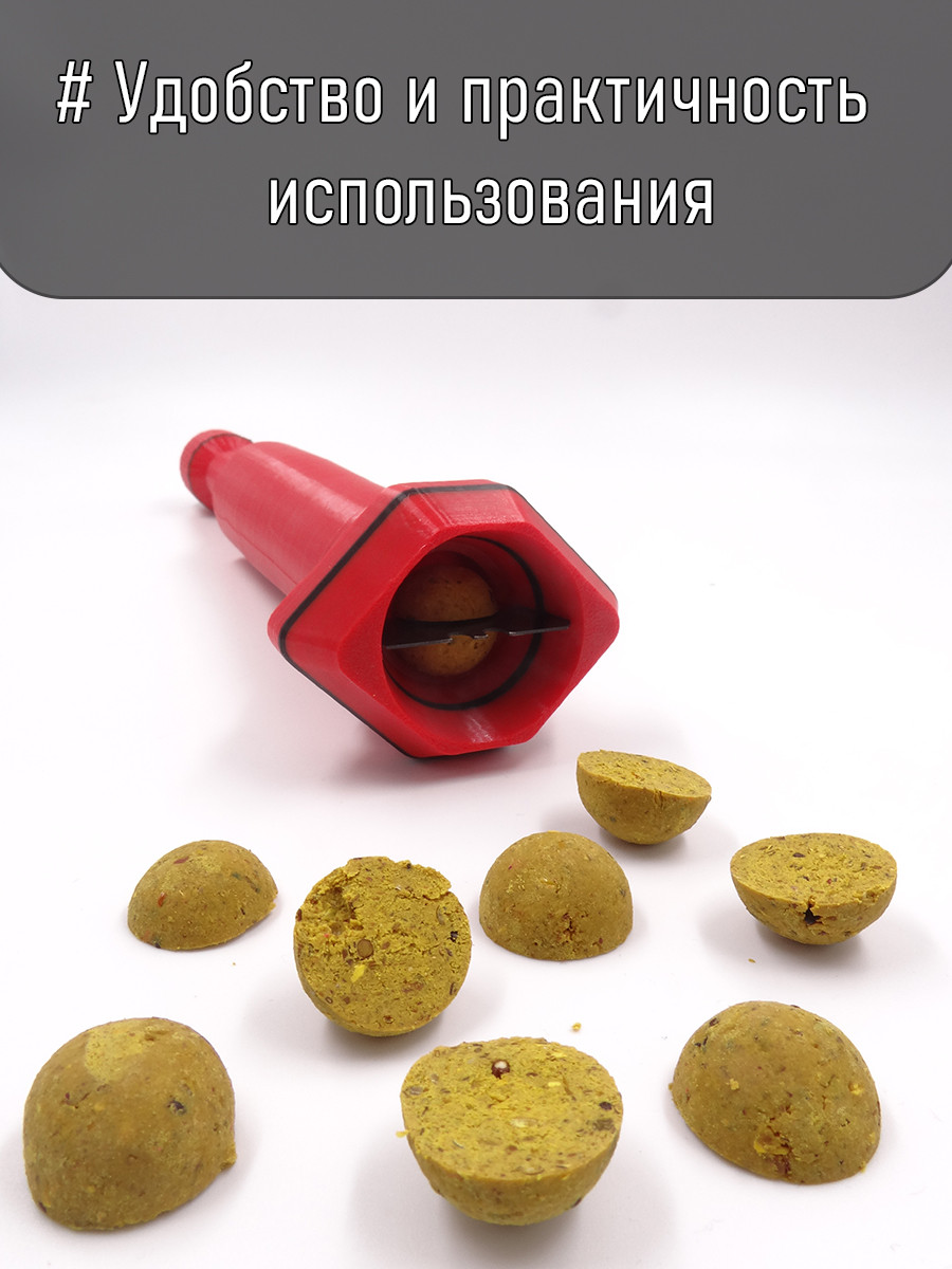 Резак для бойлов 20мм