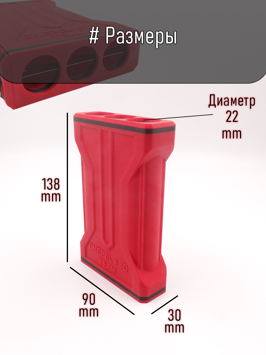 Резак для бойлов 20*3