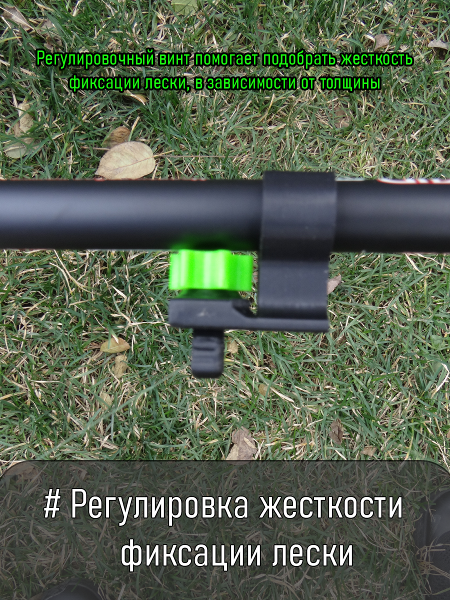 Клипса держатель лески для удочки